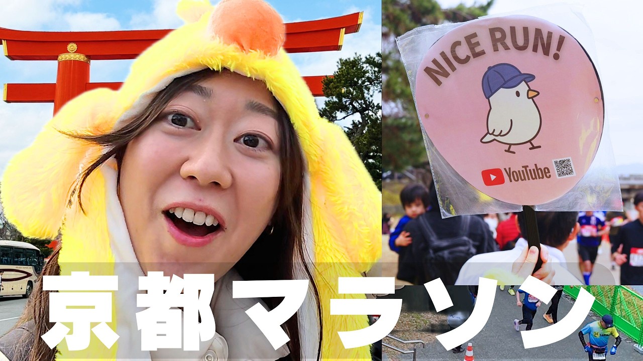 【京都マラソン】全力で応援に行ってきた！（6km、30km地点）｜嵐山・賀茂川・平安神宮エリア