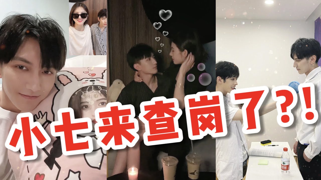 【陈默的追妻日常】当喜欢的人来查岗...陈默甜蜜守护，小七心动一刻！