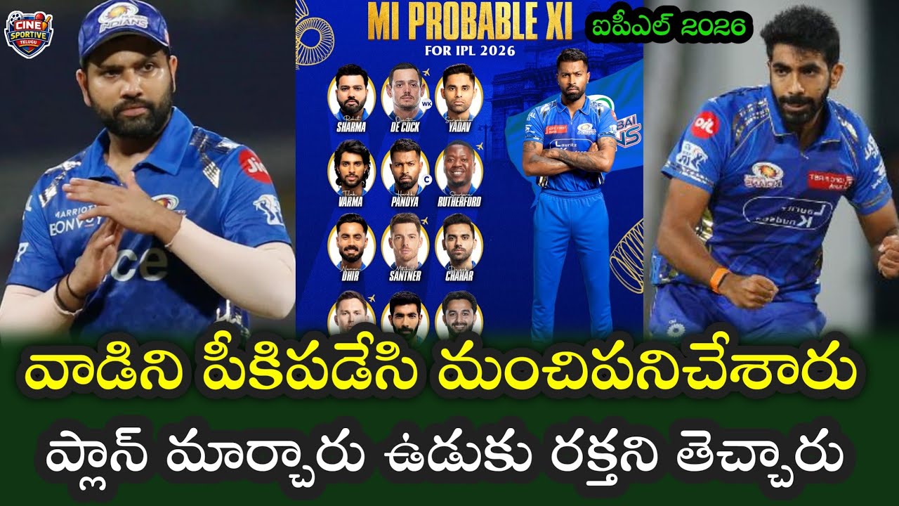 MI Fans Must Watch 😱 Playing 11 & Upcoming Matches Breakdown IPL 2026 | Mumbai Indians Next Matches