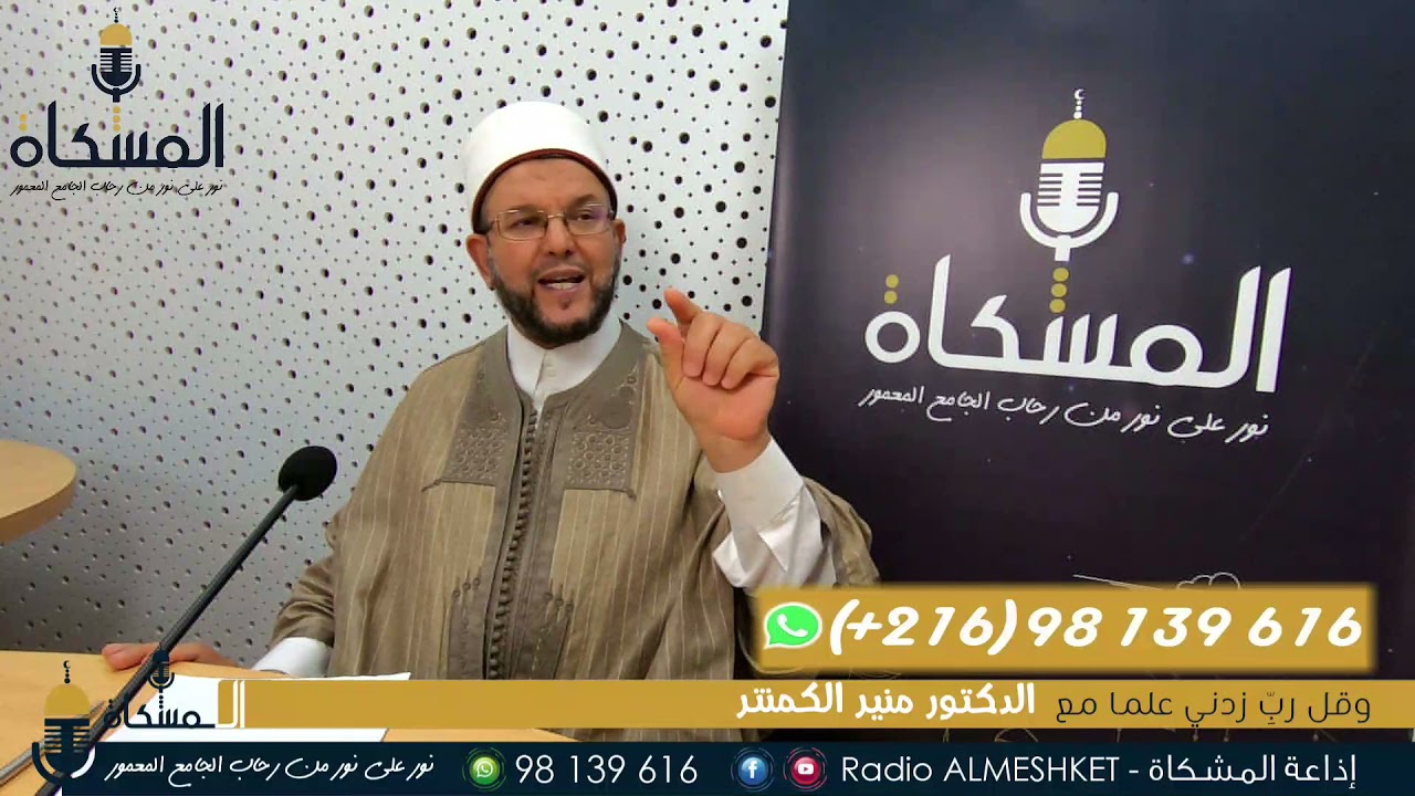 حكم المسح على الجوارب للدكتور منير الكمنتر