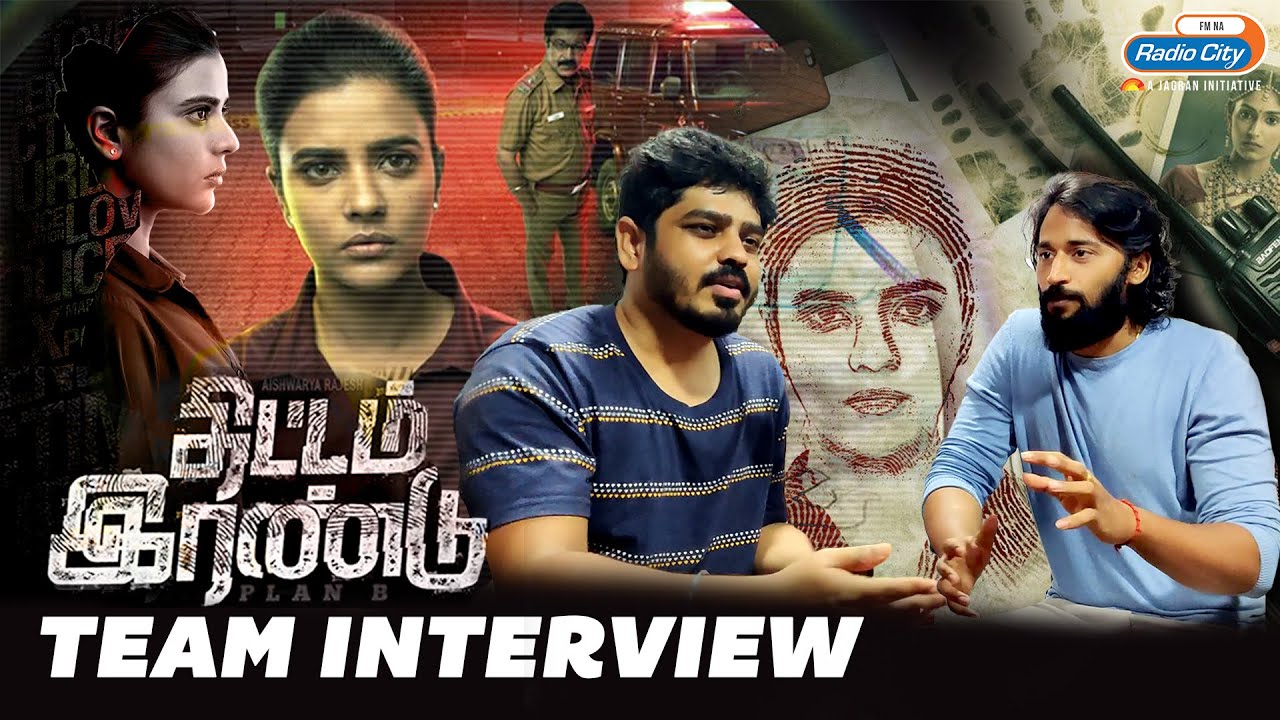 Thittam Irandu Team Interview | Aishwarya Rajesh | Subash Selvam | Radio City Star Express Tamil