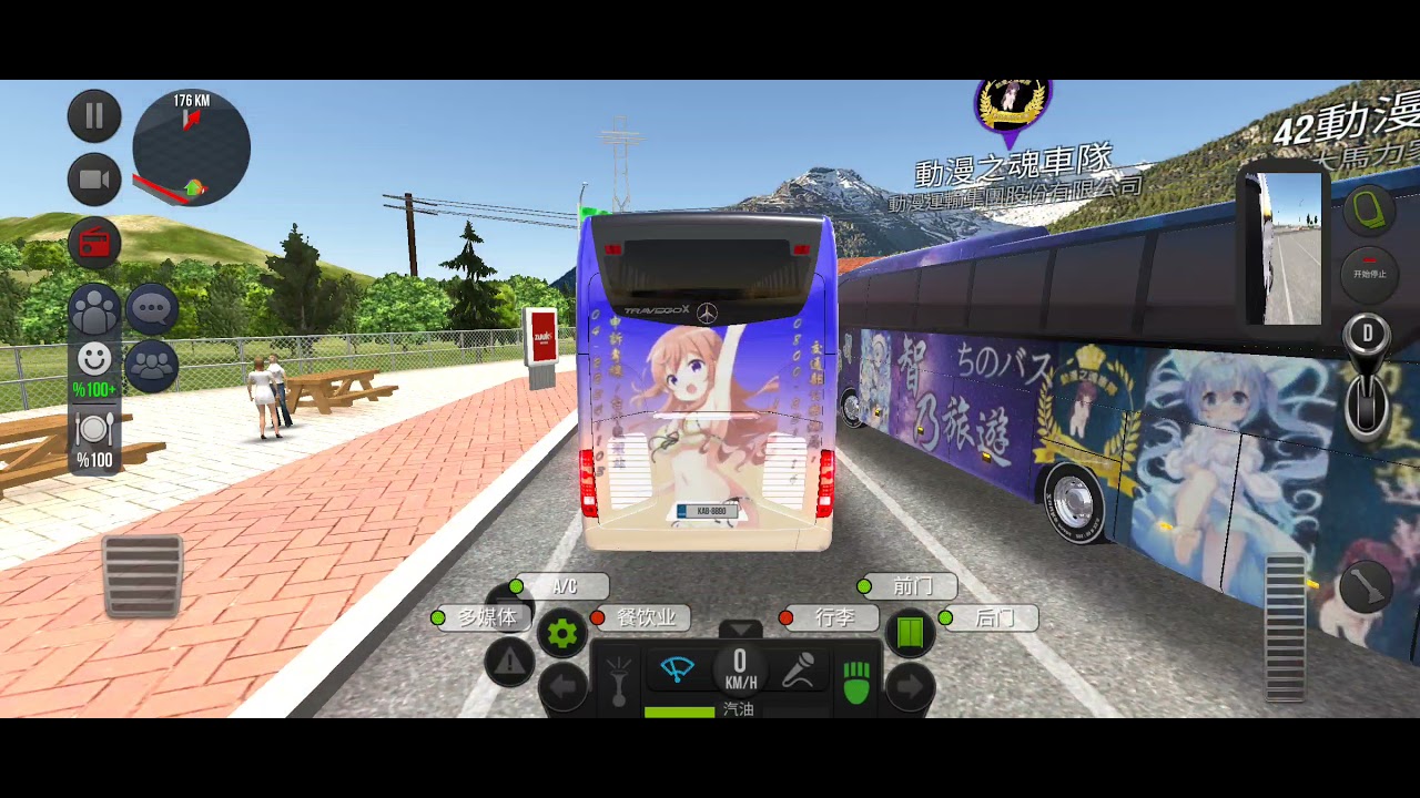公交車模擬器：動漫之魂車隊遊巴西