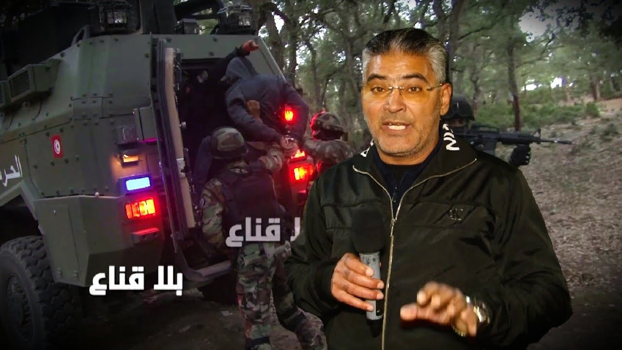 القضاء على أخطـ ـر عنصر داعـ ـشي بعد مواجهة مسلـ ـحة وايقاف عنصرين آخرين..من يحرك الارهـ ـاب في تونس