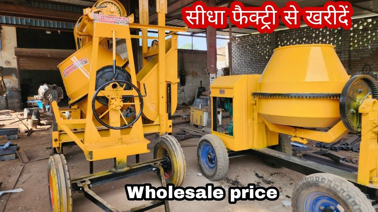 Cement concrete mixer machine manufacturers and wholesale price