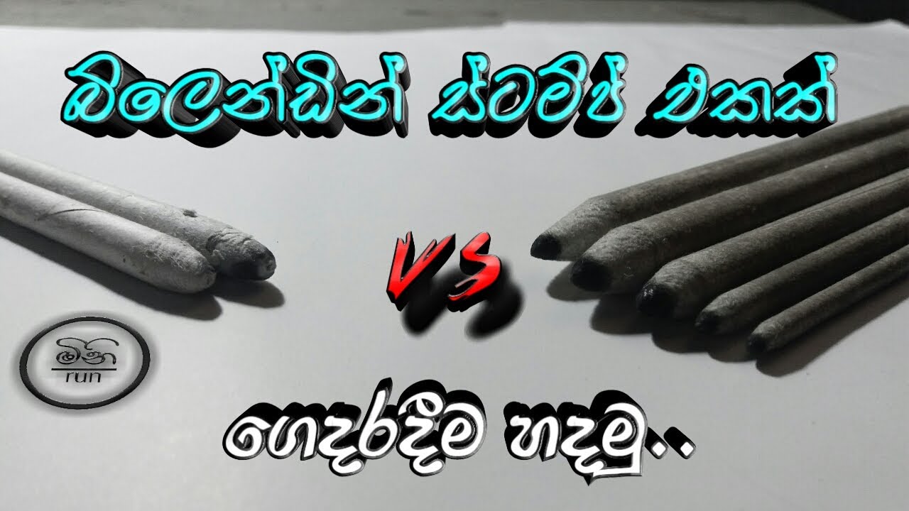 Blending stump making sinhala|Homemade|සිංහලෙන්|🇱🇰| Tutorial No:01