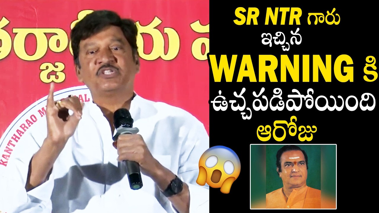 ఉచ్చపడిపోయింది ఆరోజు🤯 | Rajendra Prasad Revealed About SR NTR Shocking Warning To Him | Always Filmy