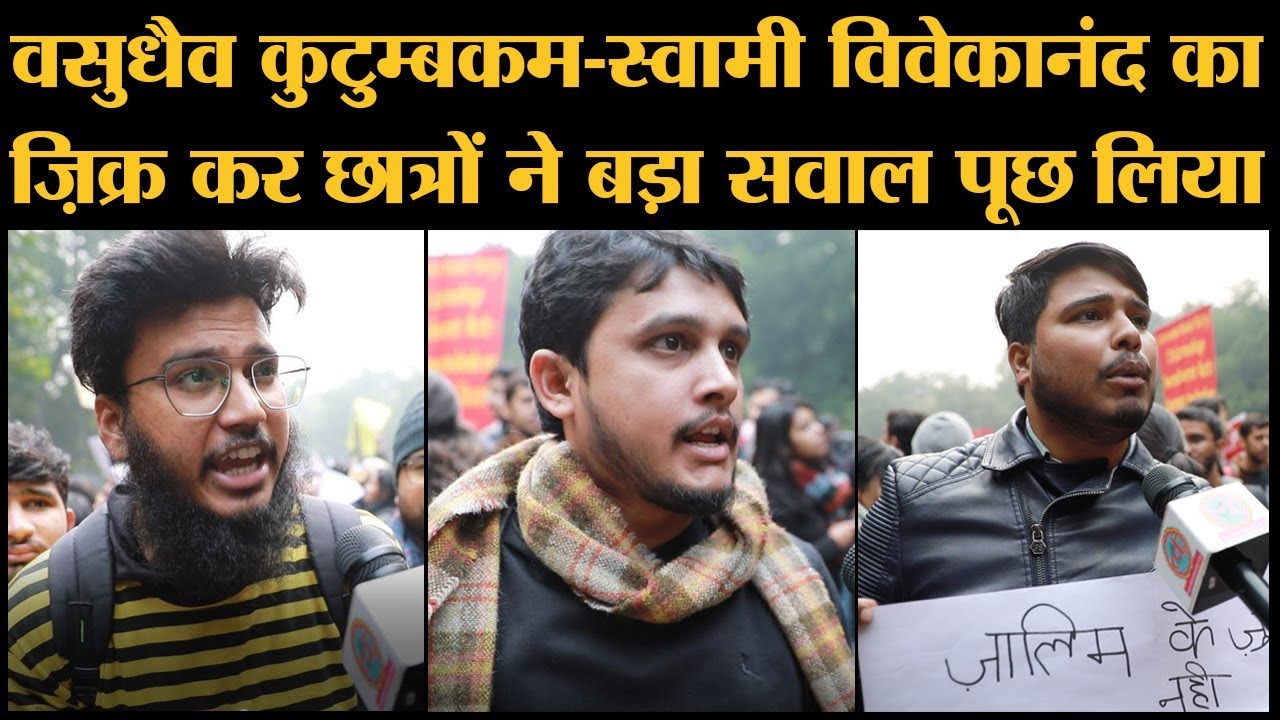 CAA Protest Students ने बताया क्यों Violent हुआ Jamia Protest|Modi Shah Hindu Muslim क्यों कर रहे?