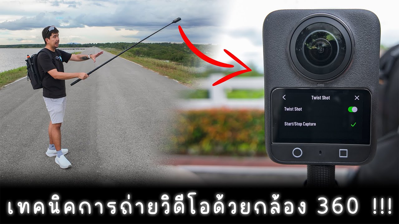แนะนำการใช้กล้อง DJI Osmo 360 | เทคนิคการถือไม้ล่องหน | ตัดต่อ ครบจบในคลิปเดียว !!