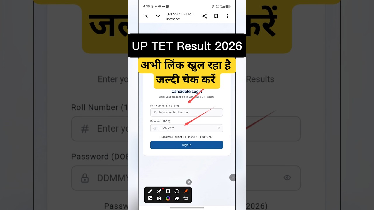 UPTET Result 2026 का लिंक हुआ जारी #UPTETResult2026 #UPTET2026 #UPTETResult #UPTET #UPTETNews #UP