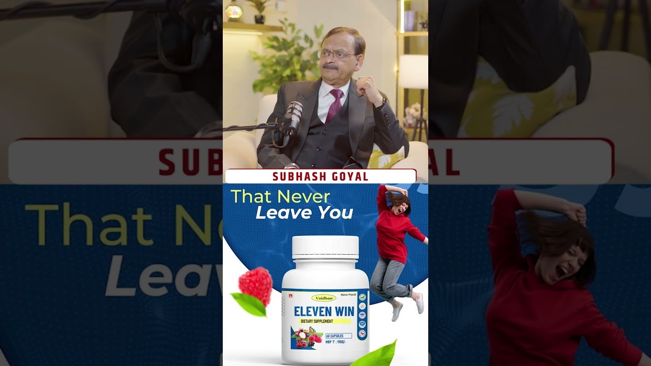 Menopause क्या होता है ? | Subhash Goyal 