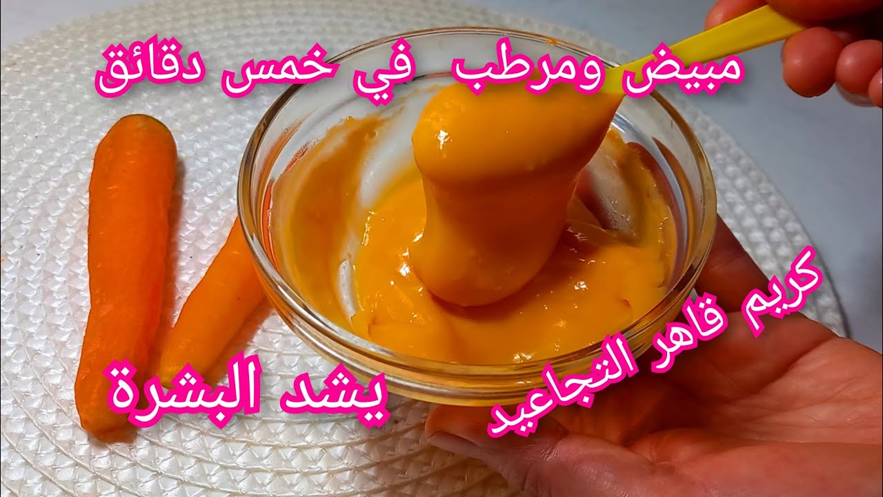 كريم قاهر التجاعيد وخاصتا تحت العين👌 ومبيض ومرطب وضد الحبوب
