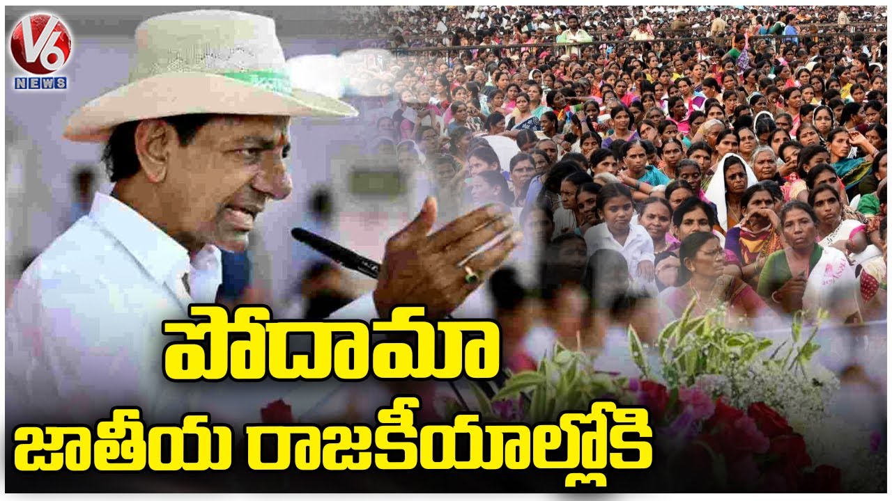 CM KCR Peddapalli Tour Highlights | CM KCR Slams BJP At Peddapalli Public Meeting | V6 News