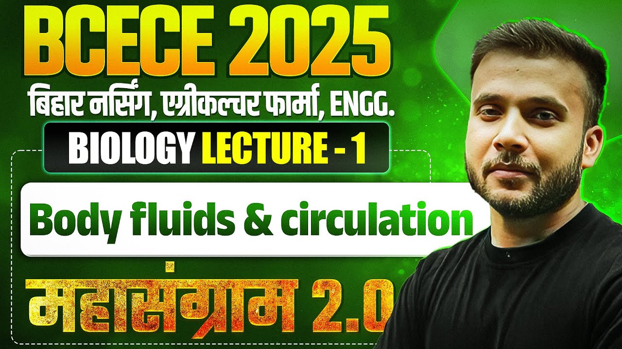 BCECE MAHASANGRAM 2.0 2025 || BIOLOGY || BODY FLUIDS AND CIRCULATION -01 || BIHAR BCECE EXAM 2025