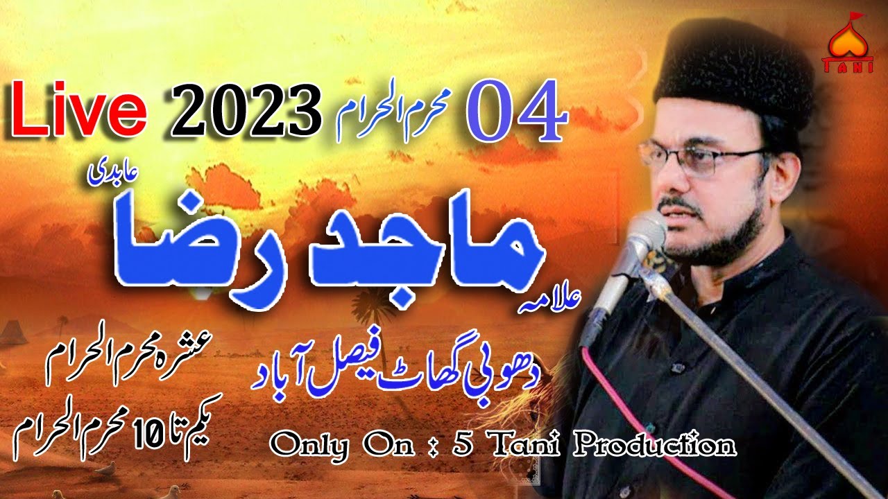 Live Majid Raza Abidi 4th Muharram 2023 majlis Dhobi Ghat faisalabad|@5taniproduction