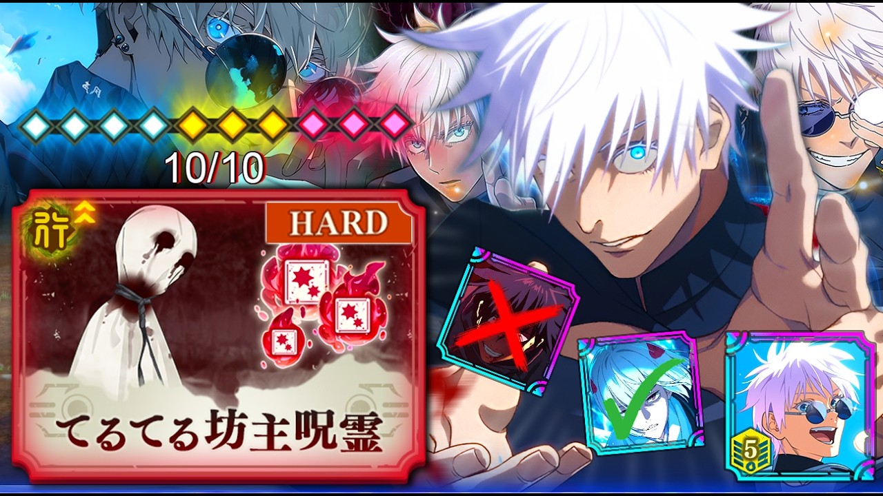 Teen Gojo 10* HARD Curse Sweep Feat. Uraume!!! | JJK Phantom Parade