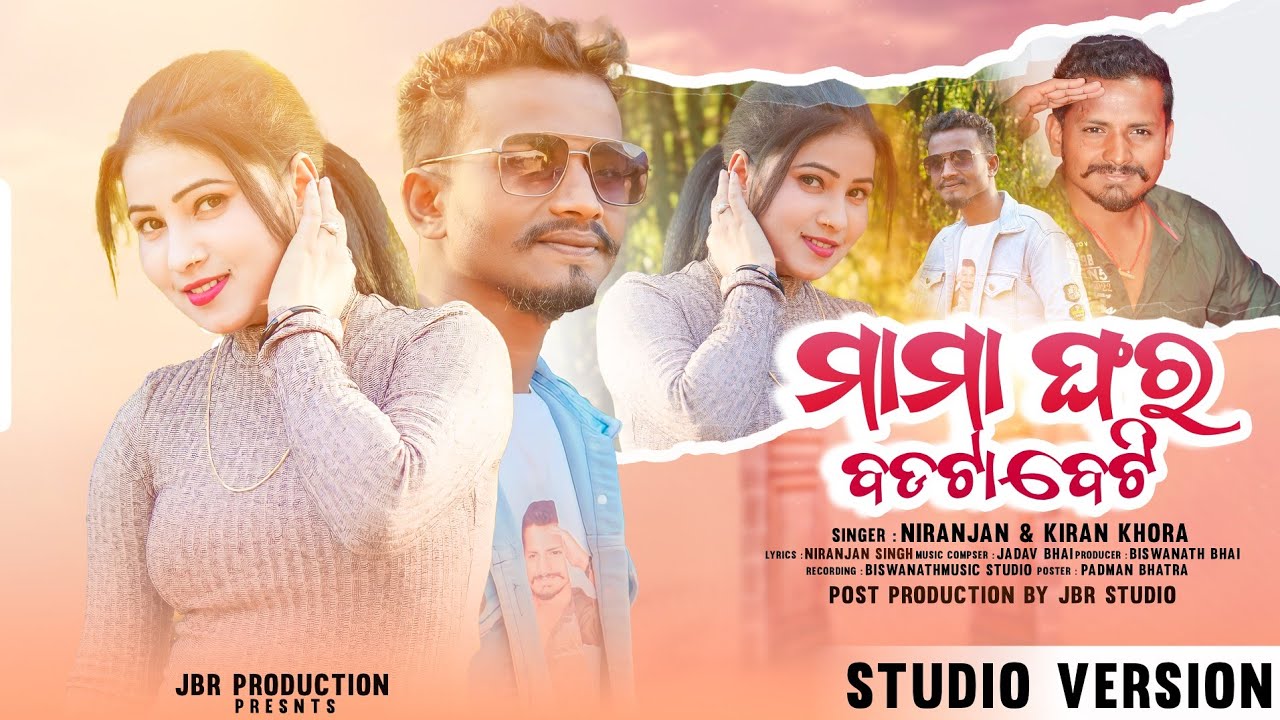 Mama Gharo Badata Beti New Koraputia Song _Budhadev Singh _Niranjan Singh & Kiran Khora_