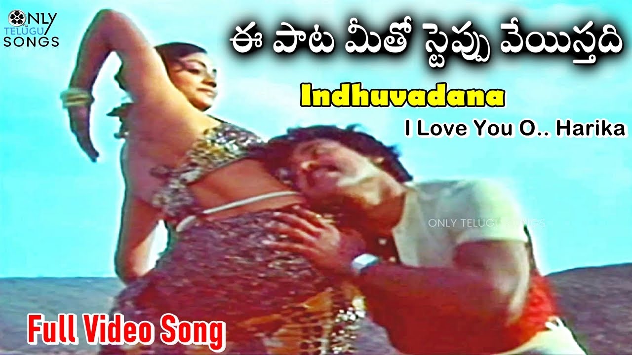 ఈ పాట మీతో స్టెప్పు వేయిస్తది -Chiranjeevi And Vijayashanti Induvadana Video Song | Challenge Movie