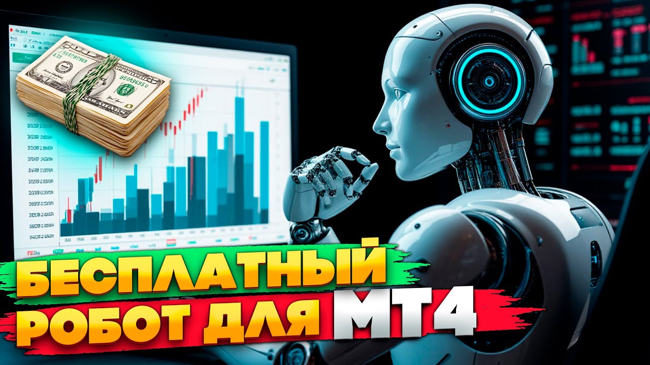 Как определить 4 ПАТТЕРНА с помощью этого УНИКАЛЬНОГО торгового советника?