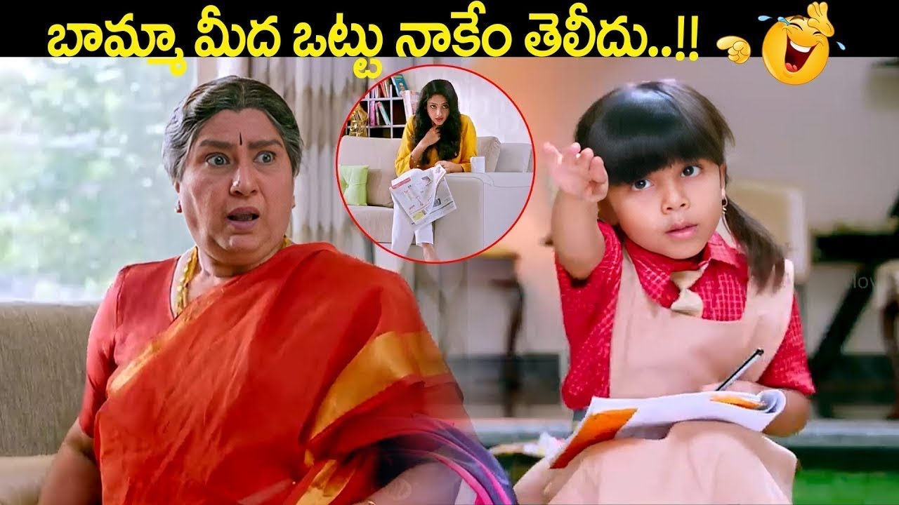 బామ్మా మీద ఒట్టు నాకేం తెలీదు | paper Boy Comedy Scenes || @iDreamBuzz