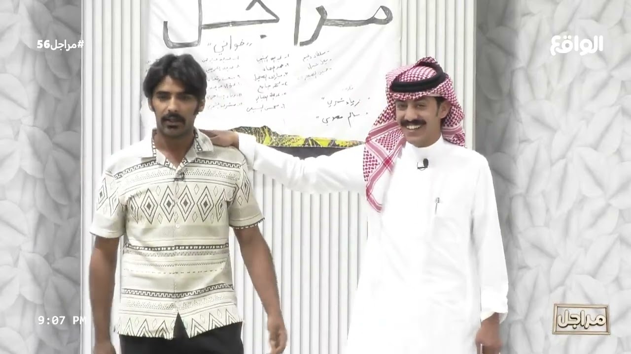 الحصانة | عادل المطيري (مراجل56)