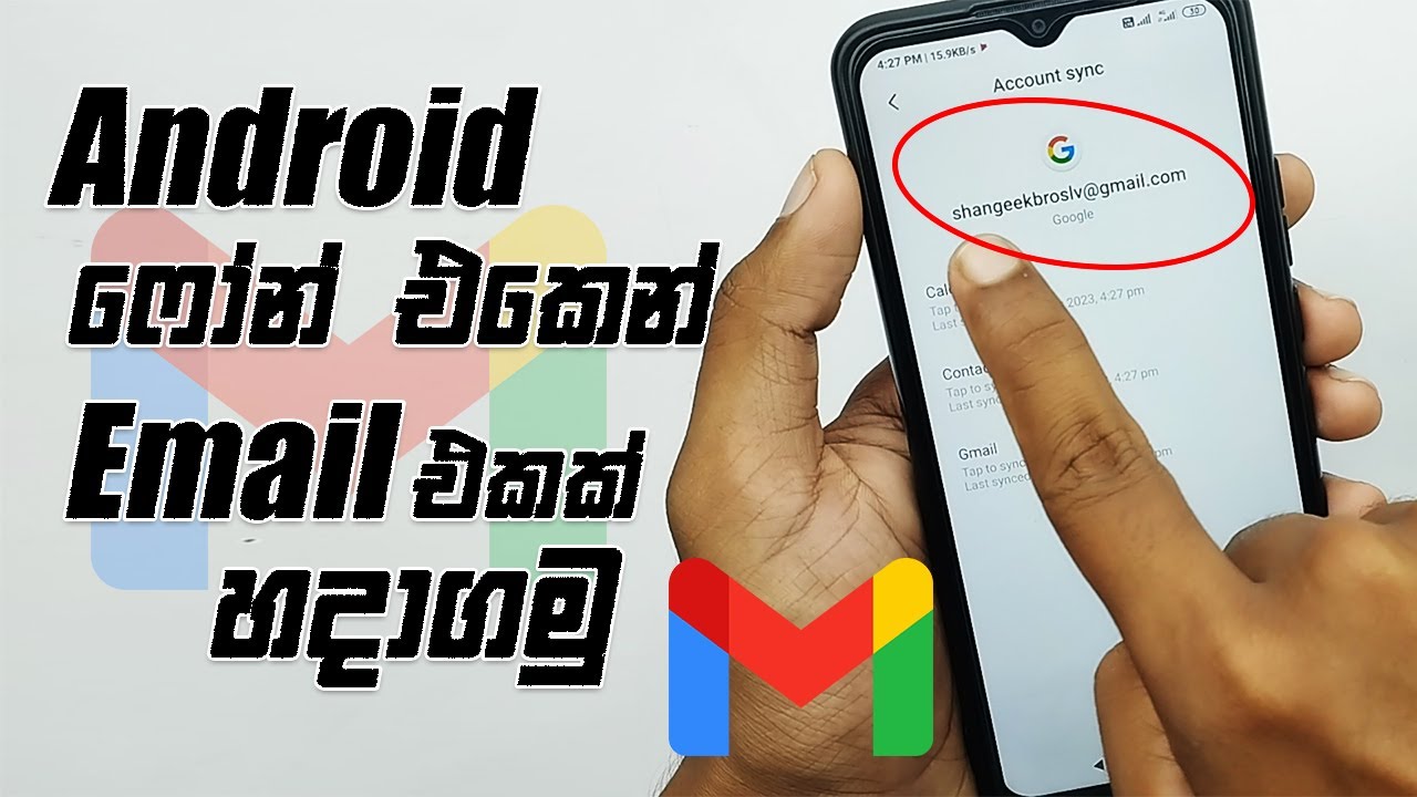Android ෆෝන් එකෙන් Email එකක් හදාගමු - Create Gmail Account