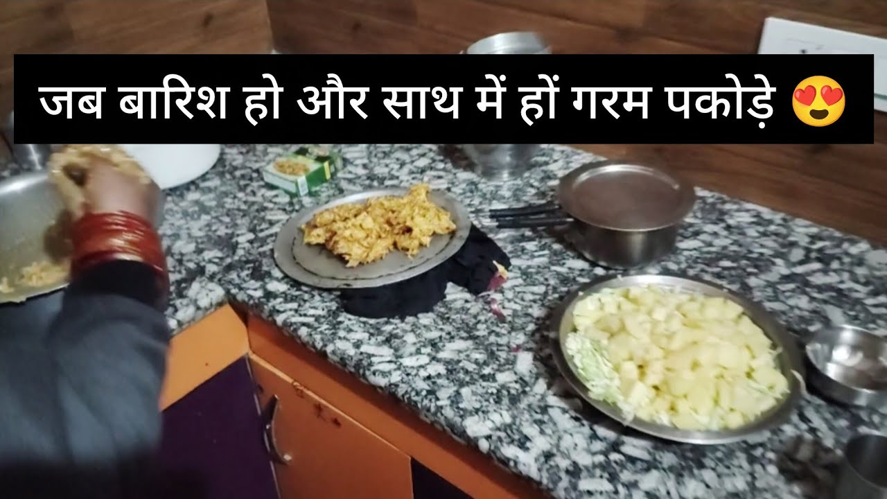 Jab baarish ho aur saath mein hon garam pakode 😍
