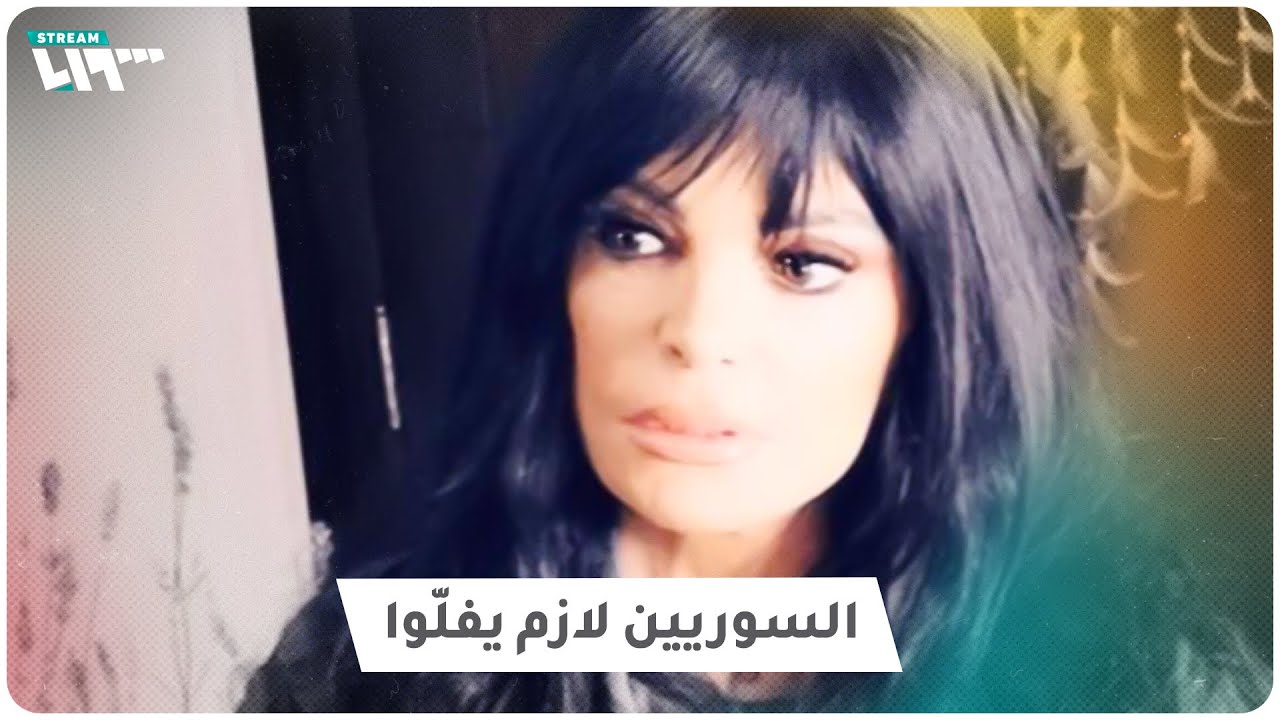 تصريحات عنصرية جديدة لنضال الأحمدية عن السوريين في لبنان
