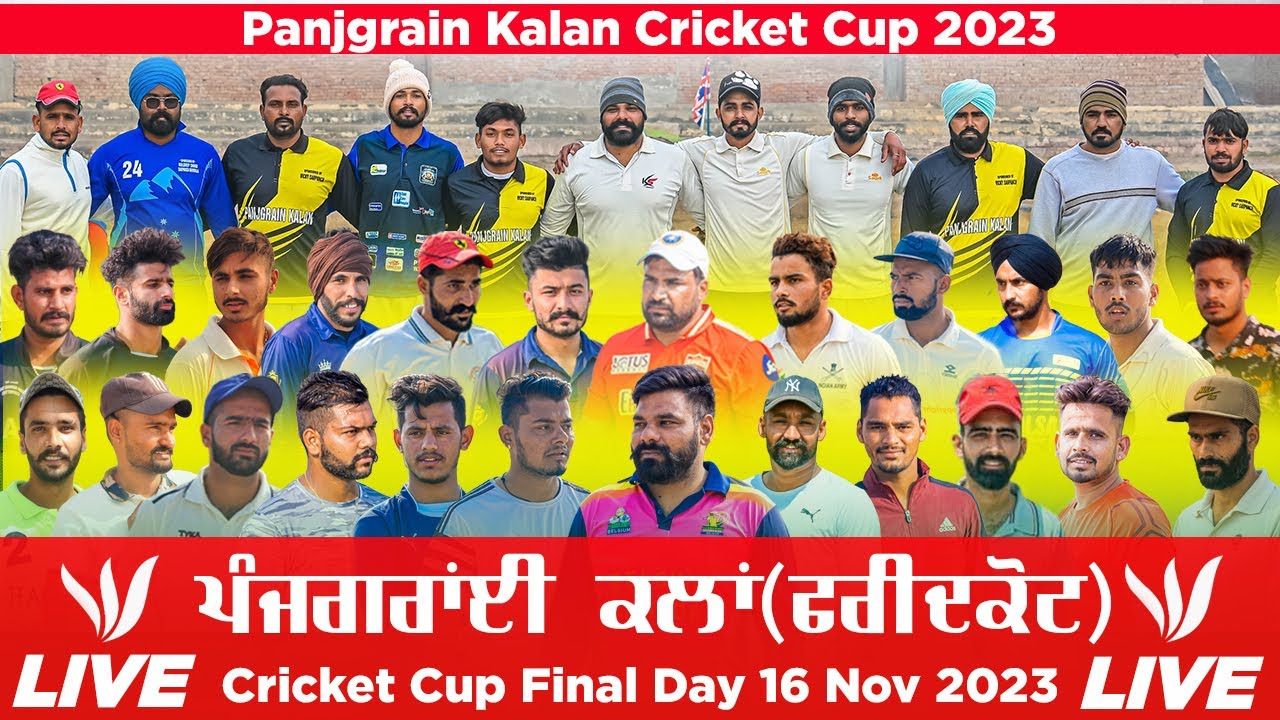 🔴[Live ] Panjgrain kalan Cricket Cup 16 Nov 2023  || PcworldLive.in