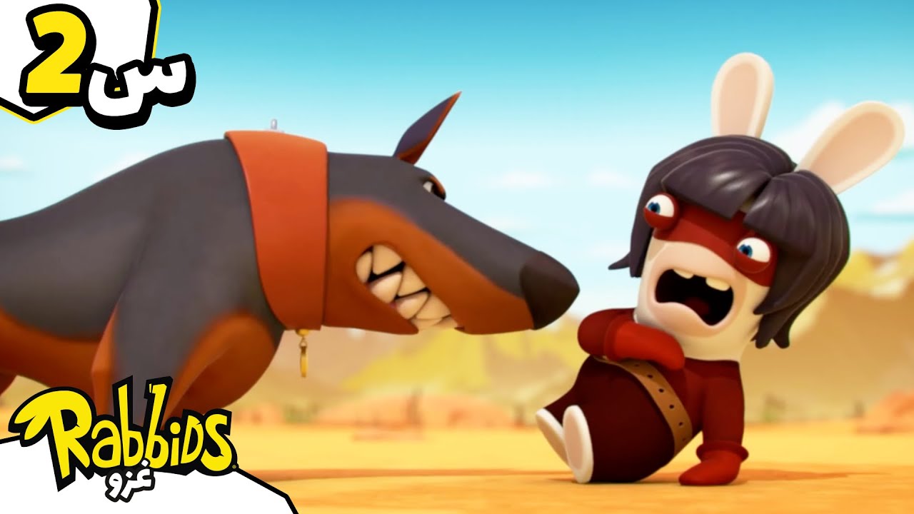 ماذا يفعل الأرانب في الغرب المتوحش؟ 🤣🌵 | Rabbids Invasion بالعربي | حلقة جديدة | رسوم متحركة للأطفال