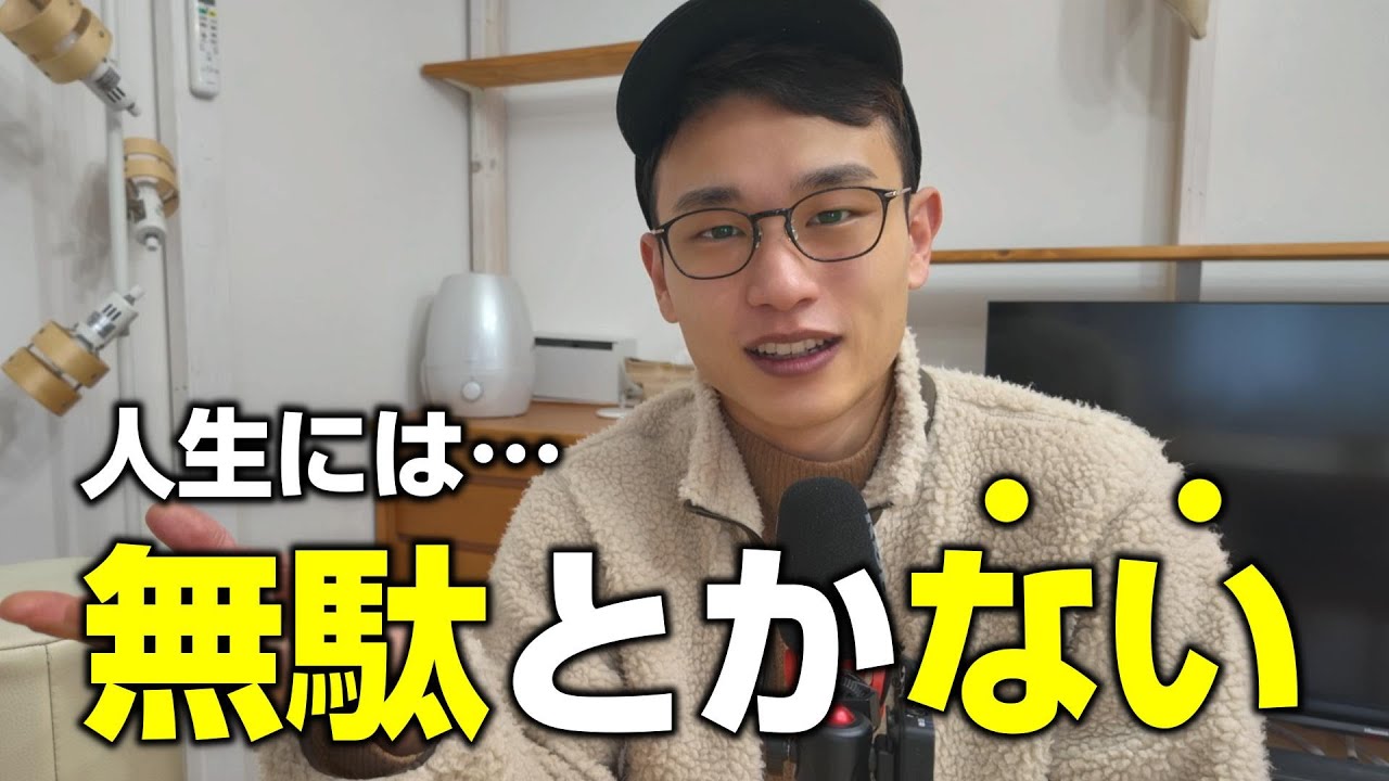 やっぱり点と点はつながっていくんよなぁ