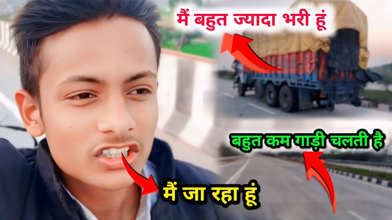 मैं जा रहा हूं || मैं बहुत ज्यादा भरी हूं || बहुत कम गाड़ी चलती है || vlog 