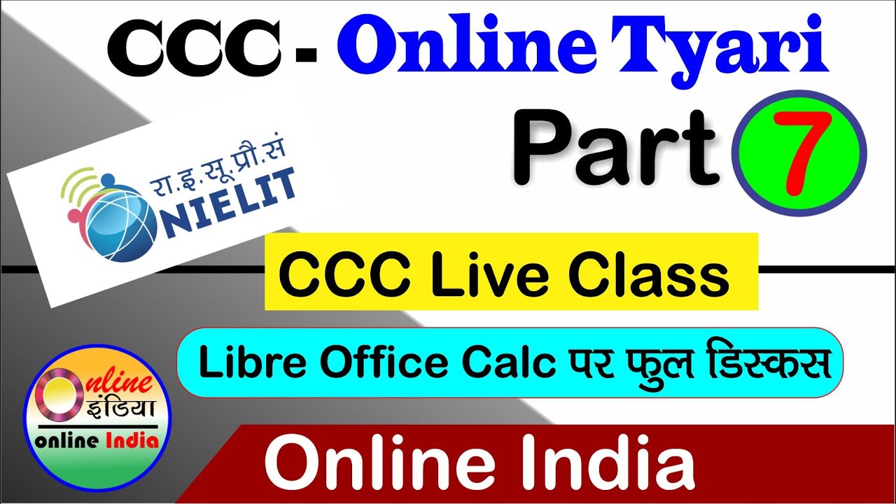 CCC Most Important Class/CCC Online Tyari/CCC Live Class Part 7/CCC Live Class Today 2022/ccc live