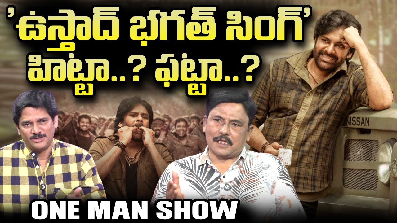 Jounalist Prabhu Genuine Review On Pawan Kalyan's Ustaad Bhagat Singh | Harish Shankar | Sreeleela