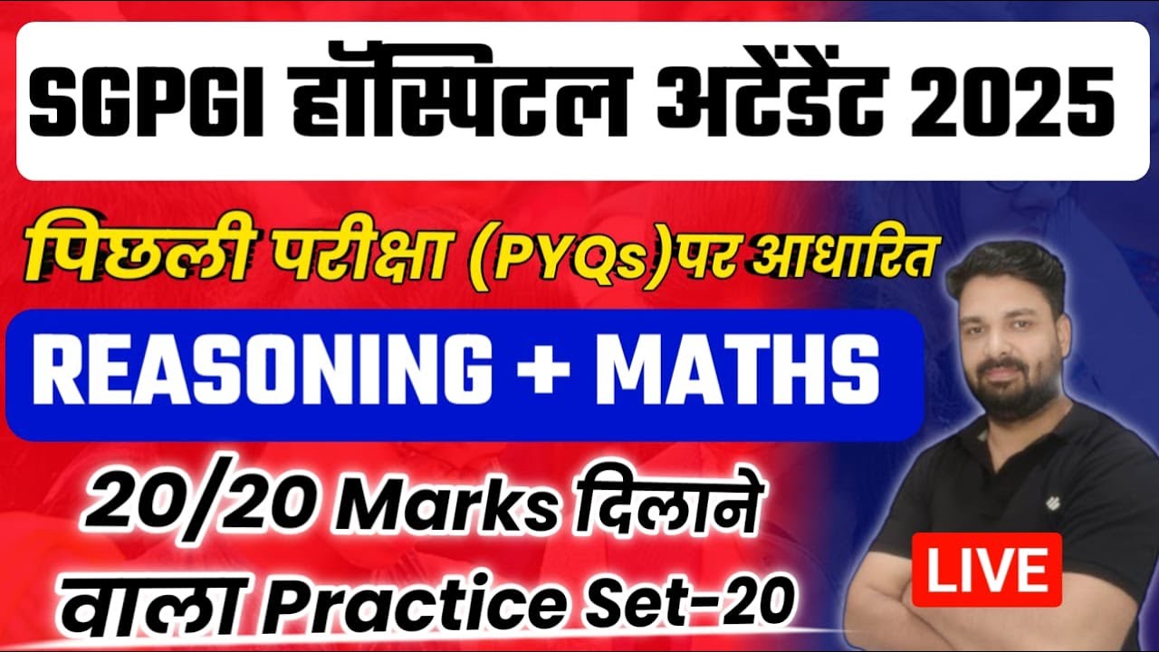 AIIMS CRE NEW VACANCY 2025 | SGPGI Hospital Attendant Reasoning | SGPGI Hospital Attendant Math 2025