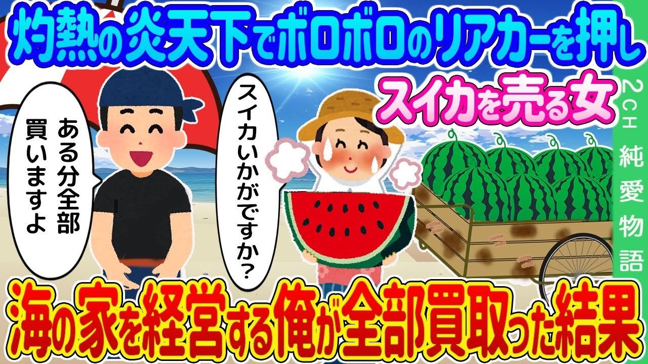 毎朝の散歩で出会ったヤクザ組長に突然「娘をもらってくれ」と言われた衝撃の結末！