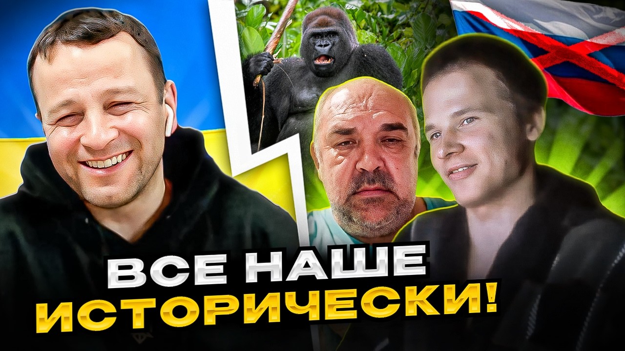 🔴все наше исторически
