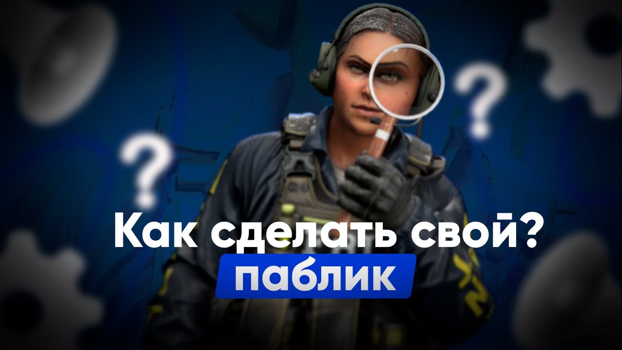 [CS2] КАК СДЕЛАТЬ СЕРВЕР НА ПОДОБИЕ CYBER SHOKE? СВОЙ ПАБЛИК СО ВСЕМИ СКИНАМИ ЗА 20 МИНУТ🤯