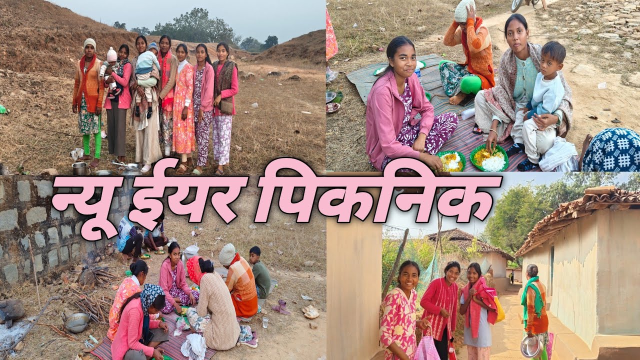 बहनों के साथ न्यू ईयर पिकनिक 🤗
