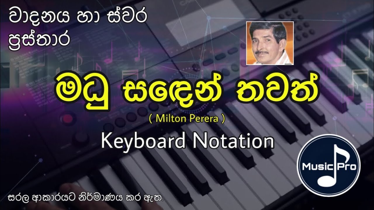 Madu Saden Thawath Notation (මධු සඳෙන් තවත්) | Milton Perera | Keyboard Notation with Lyrics
