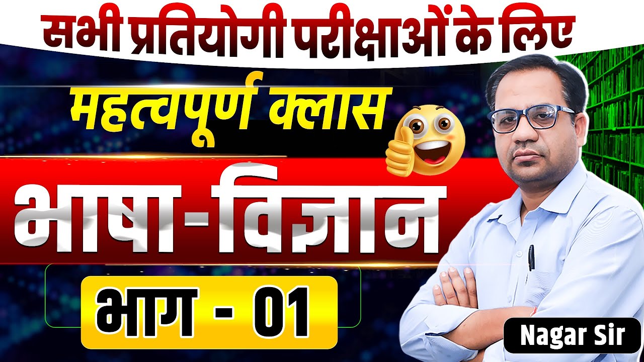 हिंदी भाषा का उद्भव और विकास  | Hindi Bhasha | UGC NET | PGT TGT | RPSC 1ST 2ND GRADE