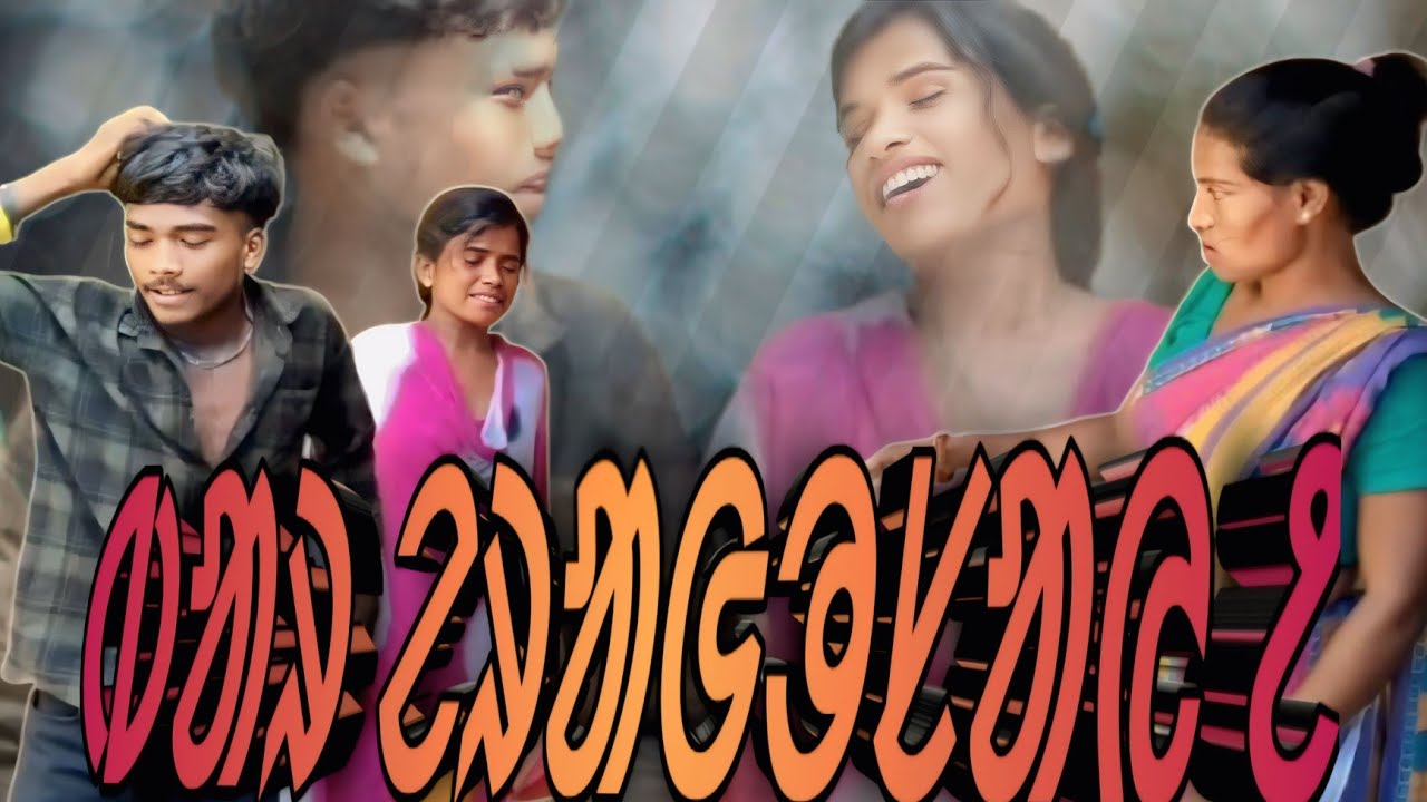 Bar eragosain 2//ᱵᱟᱨ ᱮᱨᱟᱜᱳᱥᱟᱭ᱒//New Santali Comedy Video 2025//Fudan Entertainment  #santalicomedy