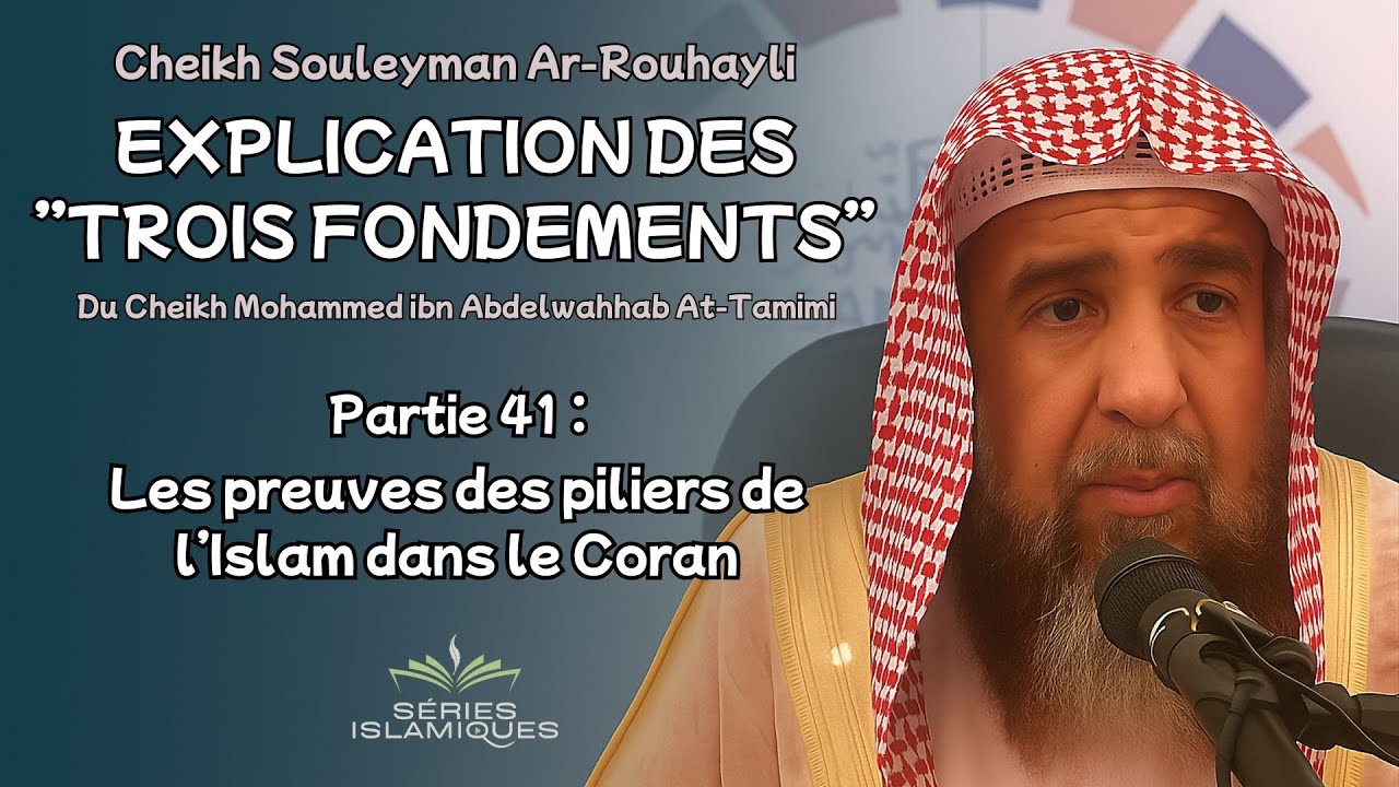 Les preuves des piliers de l'Islam dans le Coran - Cheikh Souleyman Ar-Rouhayli