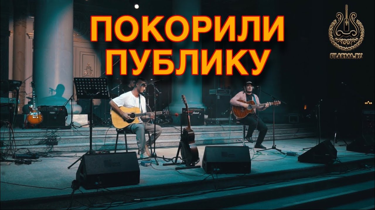 ЧЕЧЕНЦЫ ПОКОРИЛИ ПУБЛИКУ, Магомед Матаев и Умар Мусаев - Прости