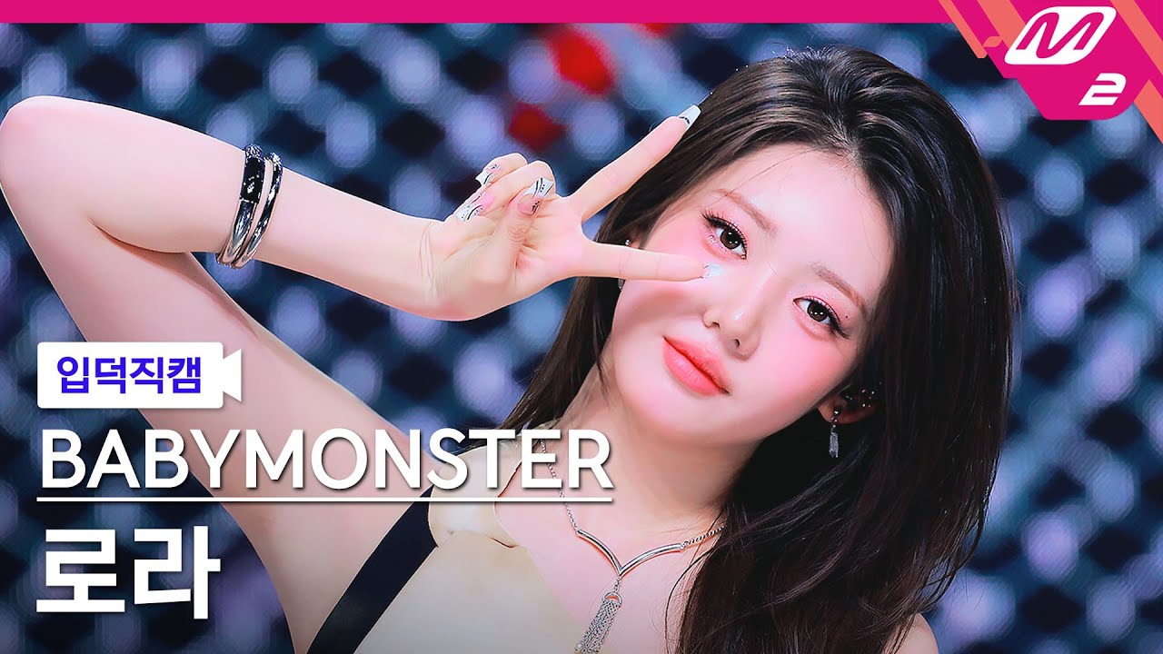 [입덕직캠] 베이비몬스터 로라 직캠 4K 'WE GO UP' (BABYMONSTER RORA FanCam) | @MCOUNTDOWN_2025.10.23