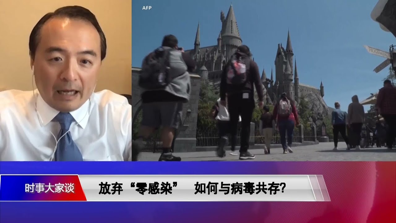 【王智弘：空气是大家的 不愿接种者会受到活动限制】8/7 #时事大家谈​ #精彩点评