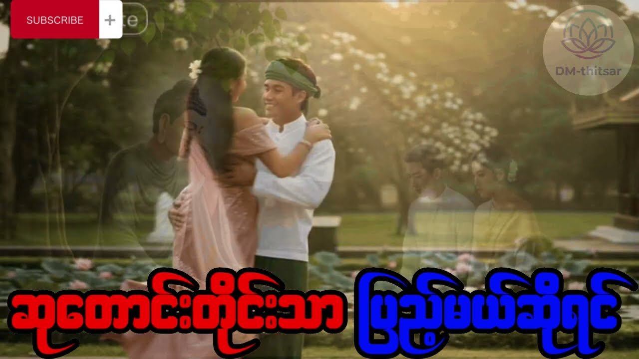 ဆုတောင်းတိုင်းသာ ပြည့်မယ်ဆိုရင်