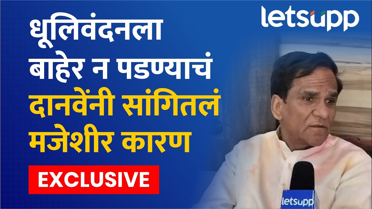 Raosaheb Danve Exclusive | दिल्लीचं तिकीट कन्फर्म? राज्यसभा नियुक्तीवर दानवेंची प्रतिक्रिया  LetsUpp
