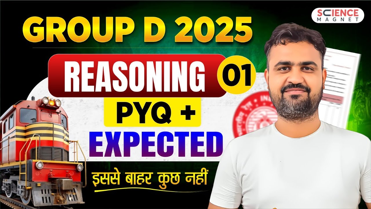 Class-1 | Reasoning | Group D 2025 | PYQ + Expected | इससे बाहर कुछ नहीं by Vikas sir