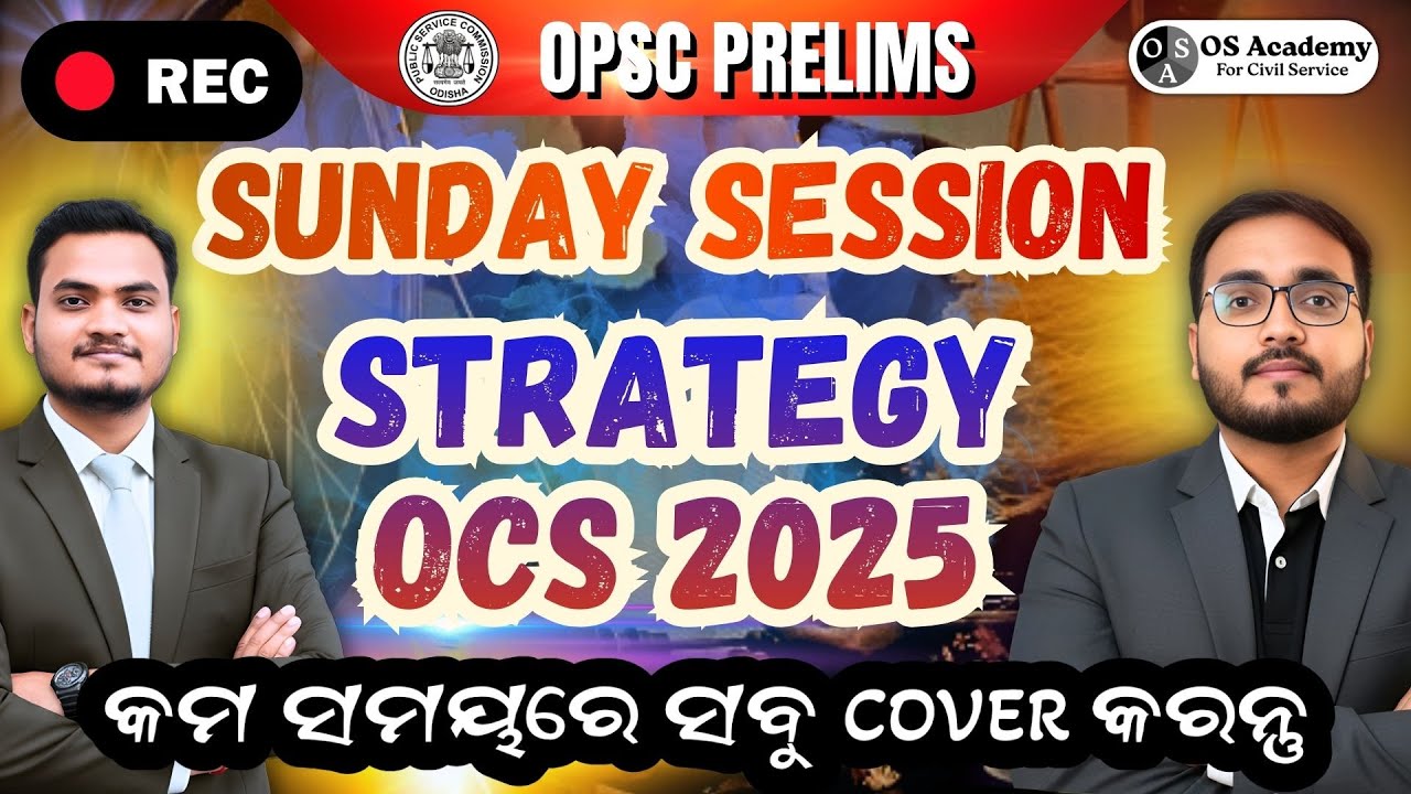 🔥Strategy for OCS 2025 | OPSC Civil Service Prelims
