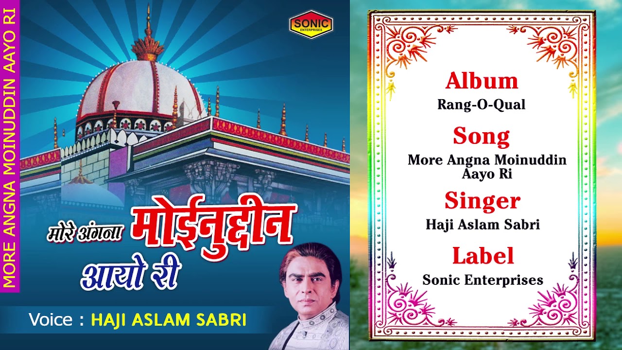 New Qawwali Songs 2018 | More Angna Moinuddin Aayo Ri (Haji Aslam Sabri) | Sonic Islamic